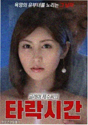 日剧《再来一分钟》高清版 收视率创新高